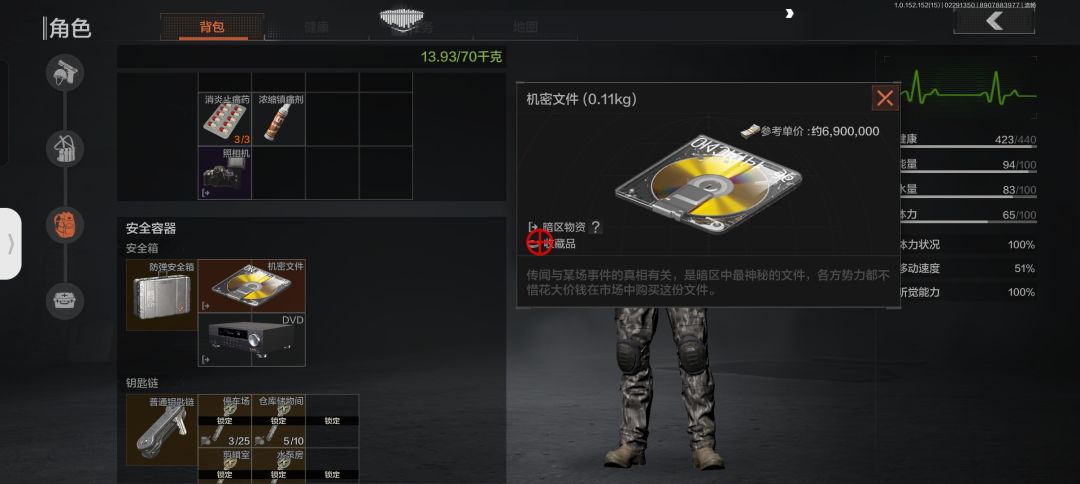 玩了两千多场了,也是获得了第一张机密 1