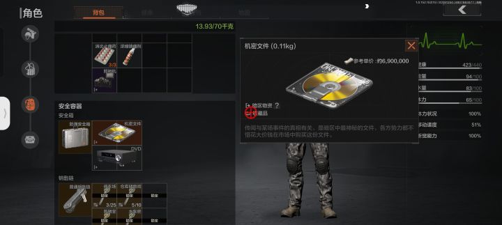 玩了两千多场了,也是获得了第一张机密截图