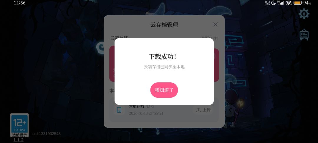 动态图片 3