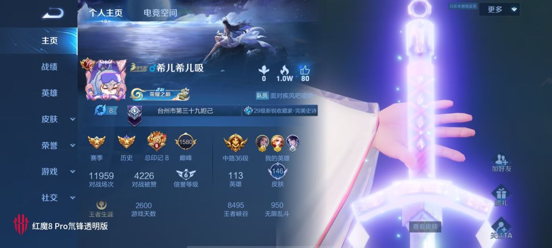 我不知道王者在tap到底有没有人工客服。 3