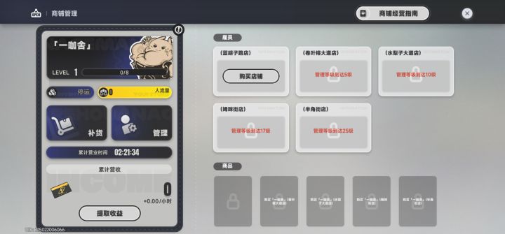 一睁眼一激灵截图