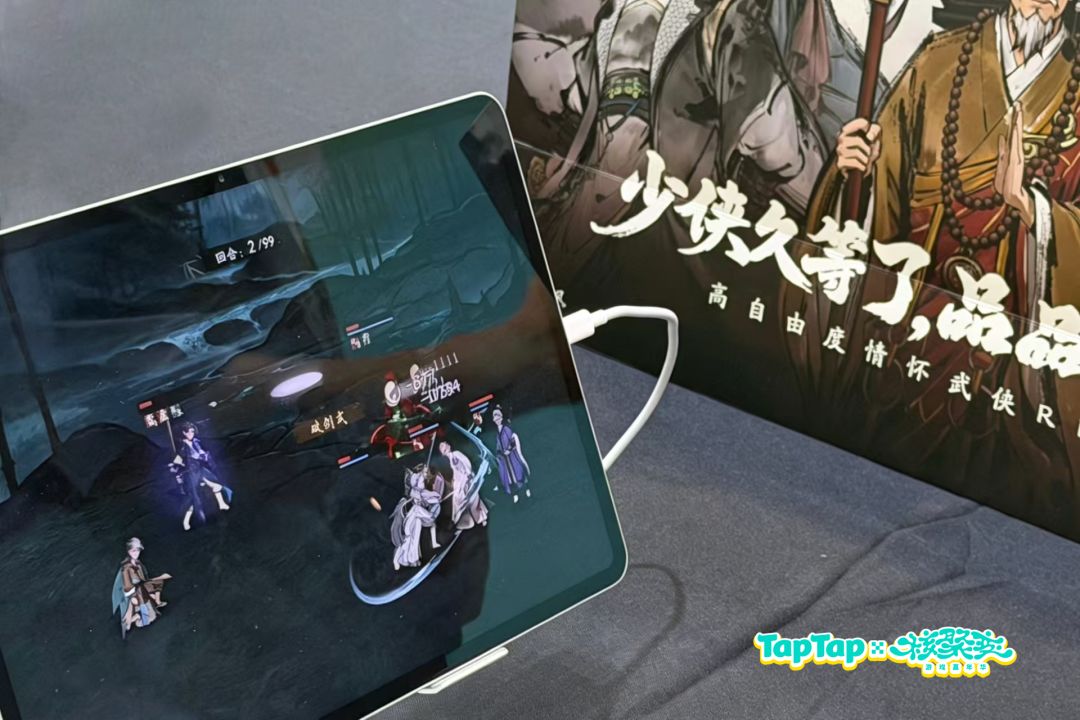 TapTap