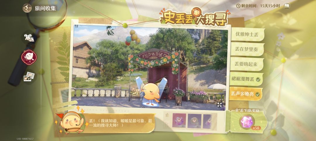 音乐季史丢丢大搜寻【丢声多嘹亮】 1