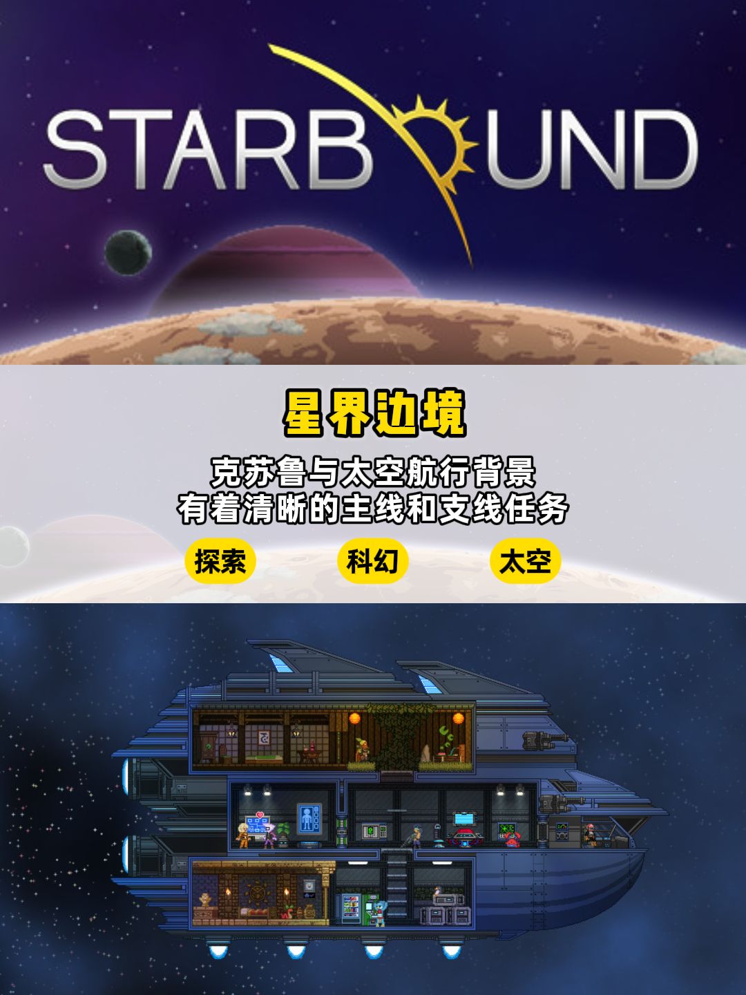 盘点6款经典2D沙盒游戏，不玩血亏！ 3