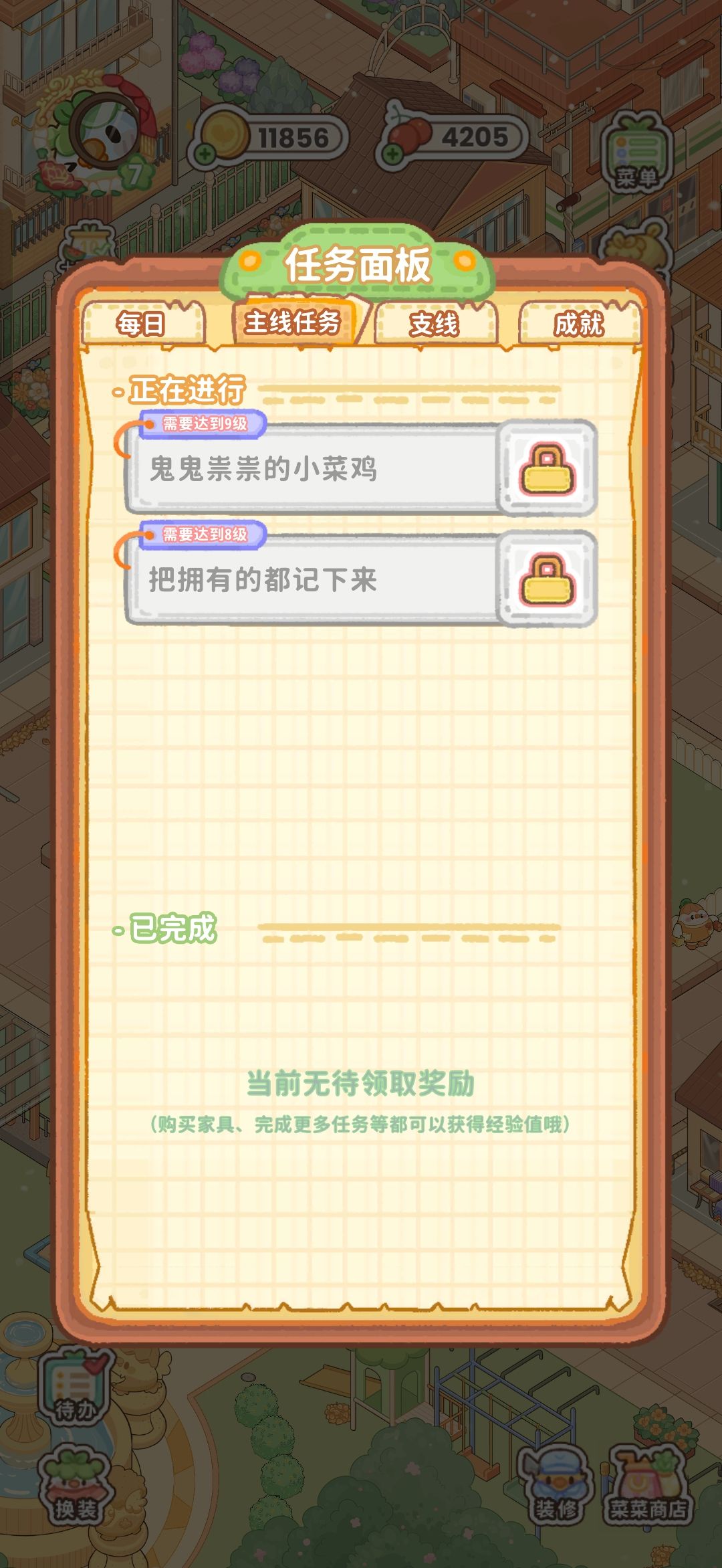 怎么升级啊 2