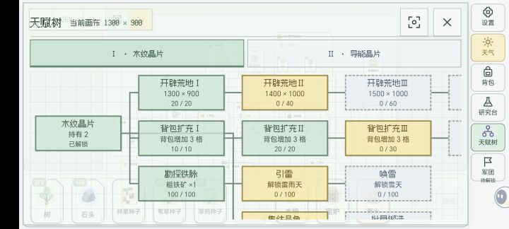 我解锁粗铁矿后没给矿啊,这是正常的吗?截图