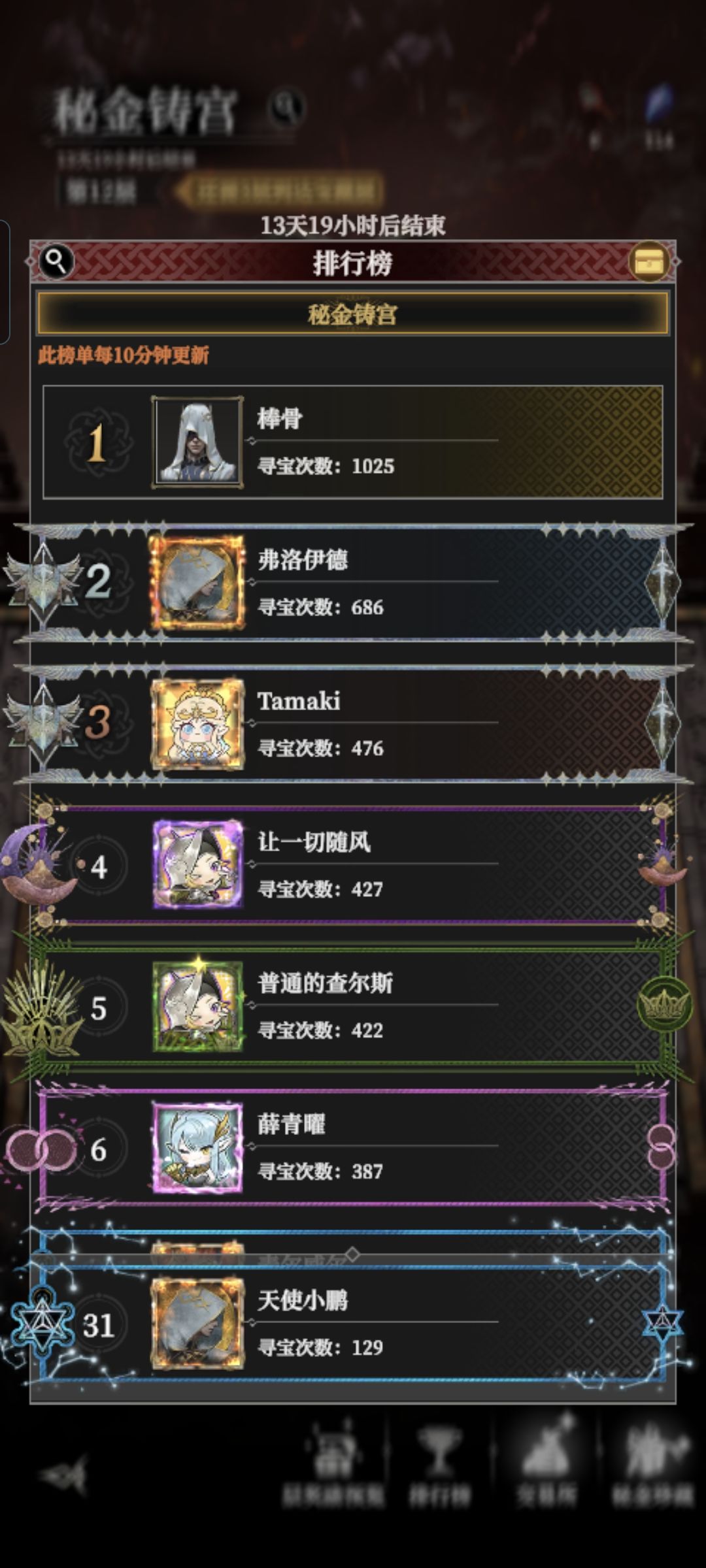 129抽=220rmb=3秘宝+3武器截图