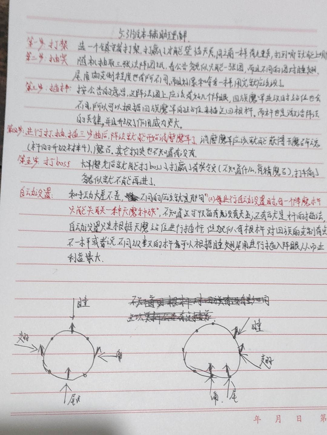 5.3版本辅助理解——镇守天关截图