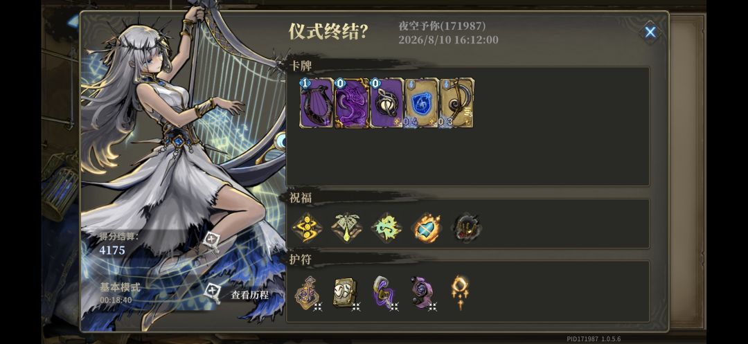 5张牌18分钟过噩梦9 1