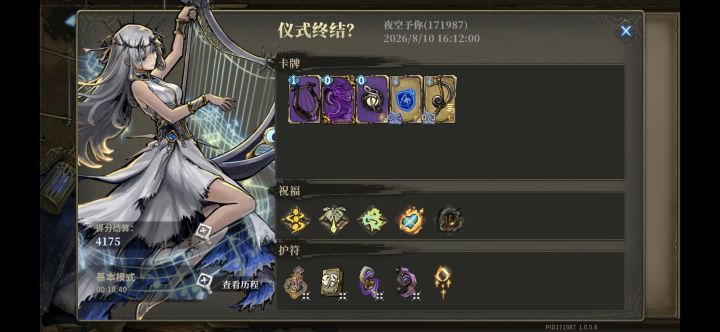 5张牌18分钟过噩梦9截图