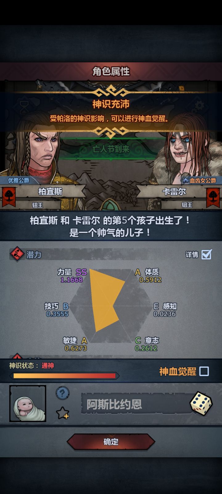 混了两百年,满级雕像,有必要妥吗?截图