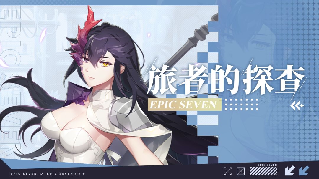 旅者的探查 | 5星黑暗属性骑士「堕落的塞西莉亚」解析攻略截图