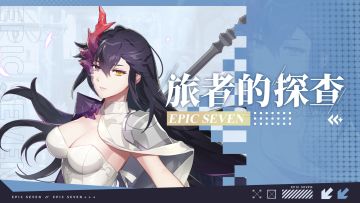 旅者的探查 | 5星黑暗属性骑士「堕落的塞西莉亚」解析攻略