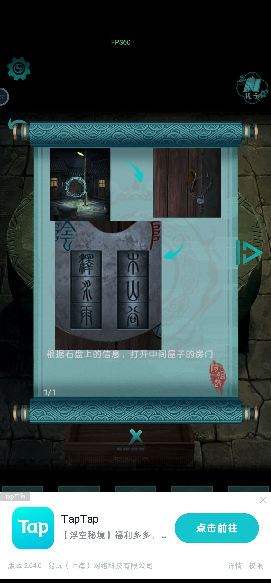 强制看广告? 2