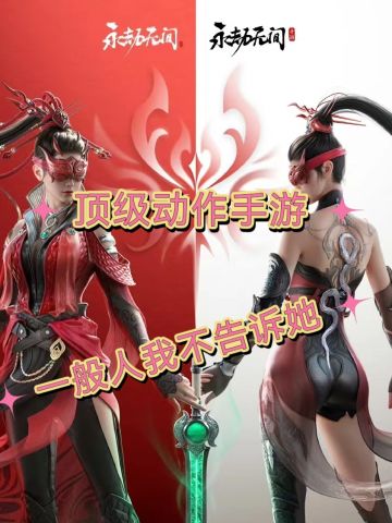 定档燃爆游戏圈 顶级动作手游终于准备好了