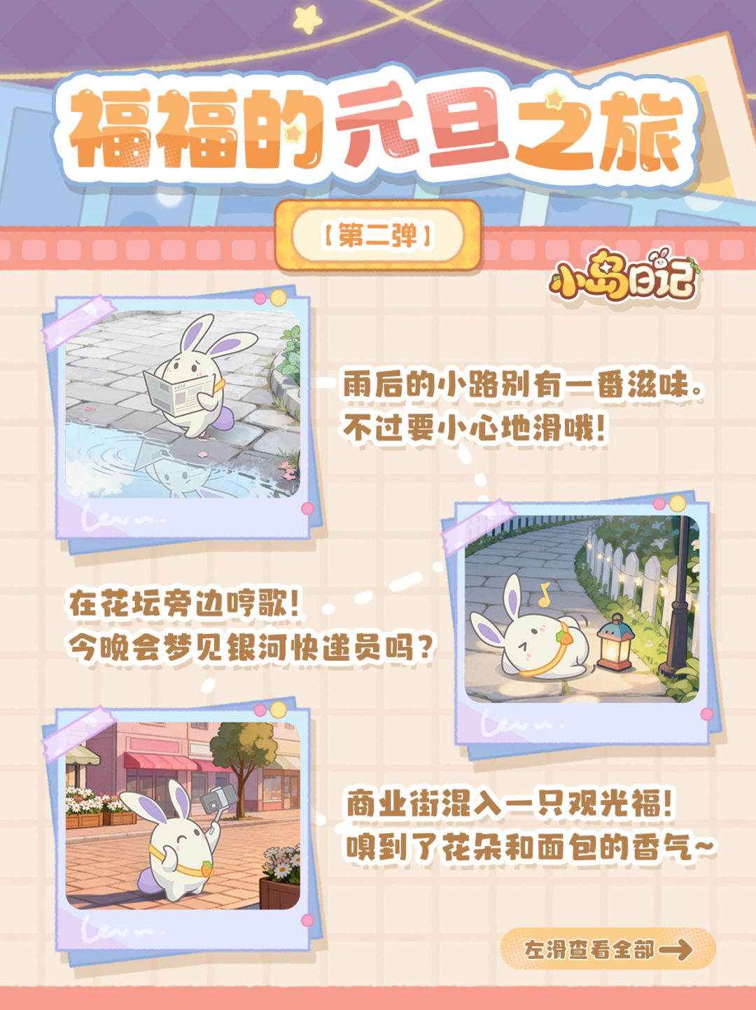 新年明信片②「人间烟火图鉴」 1