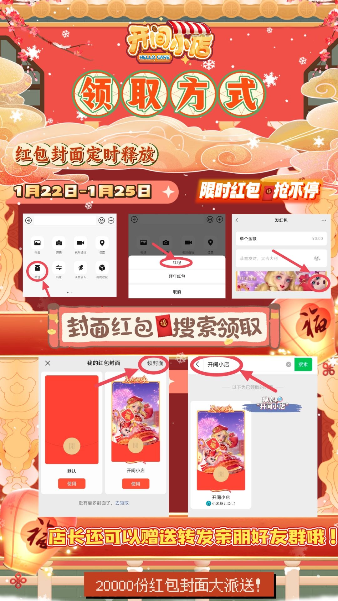 微信红包第二波派送!简化操作!店长速领! 1