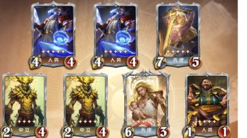 新人进阶之常见种族混搭阵容