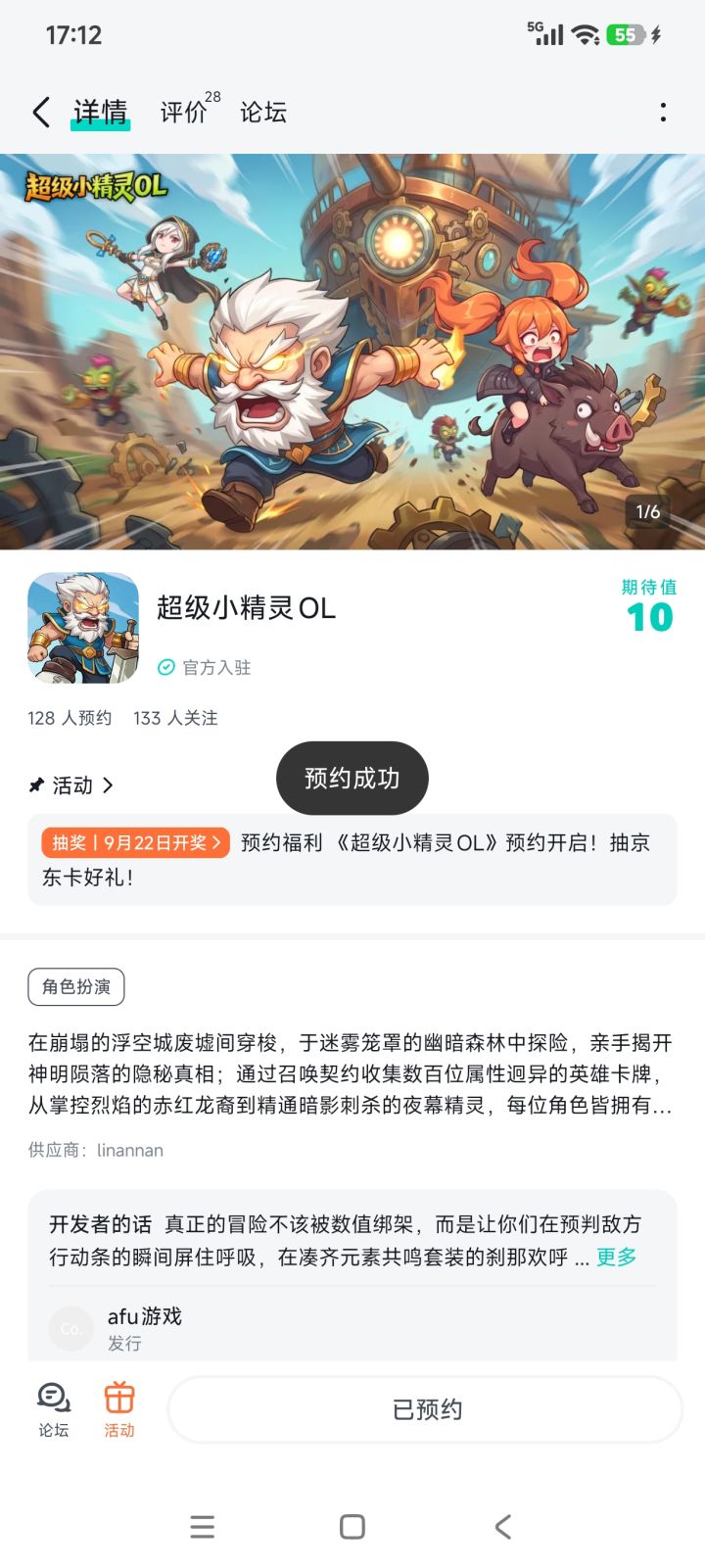 从现有的资料来看游戏很有诚意,能看出官方确实是在用心做游戏,我期待游戏开测的那一天早点到来,解救我的游戏荒截图