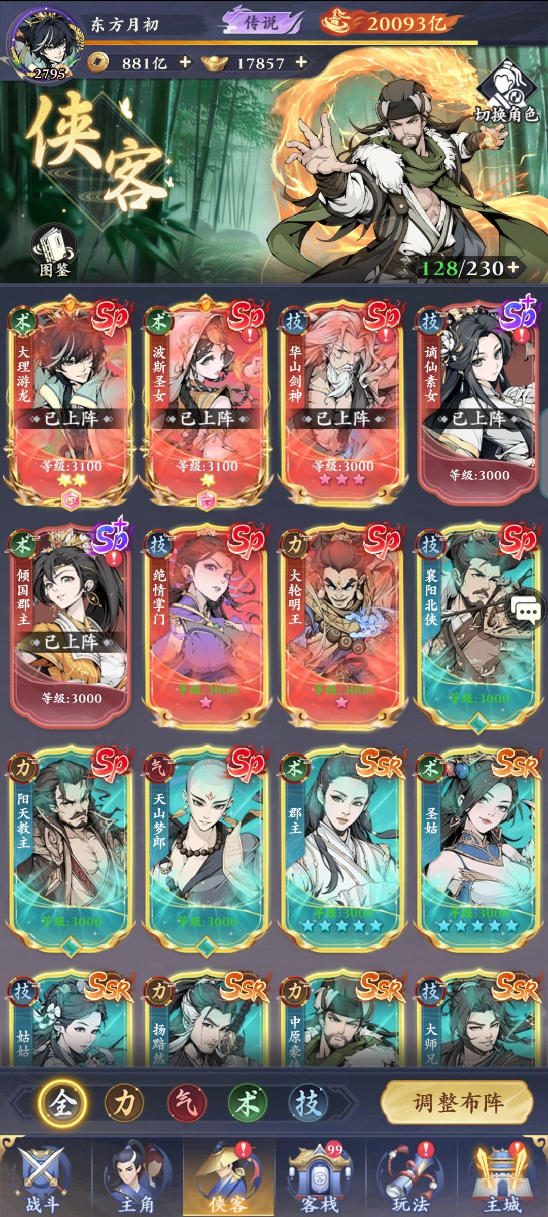 终于瓢到2万亿了! 2