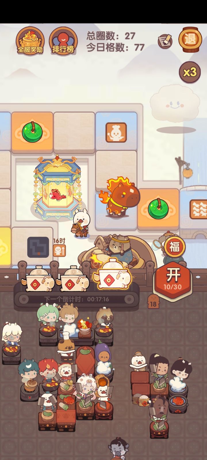 厨师这么少⊙﹏⊙截图