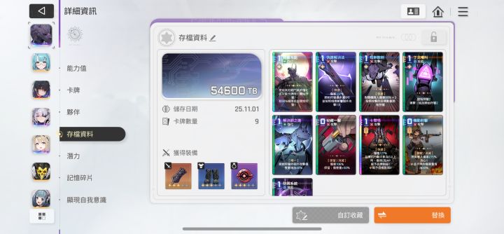 本来还想说三张狩猎本能没必要开战了，结果出来复制的全没了[表情_豹哭]截图