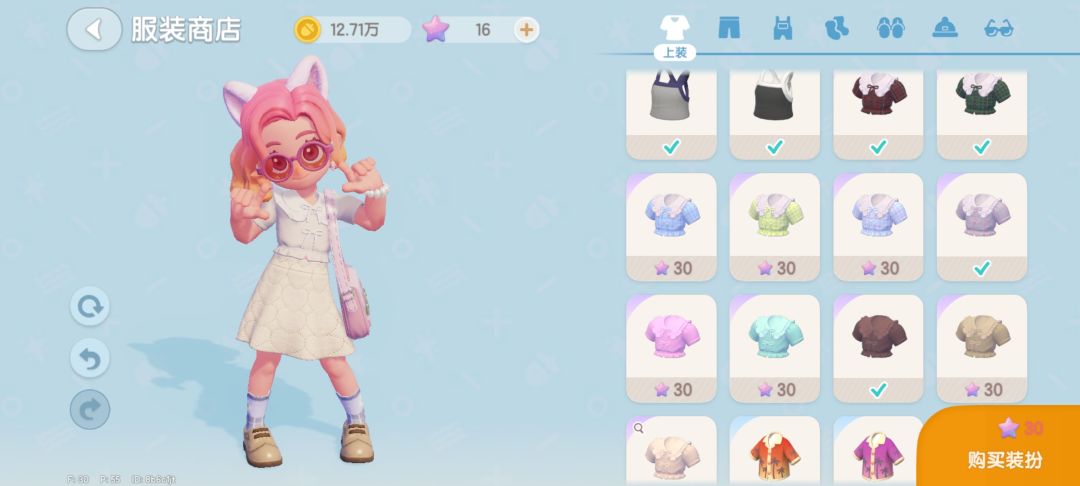 终于出新衣服啦~ 2