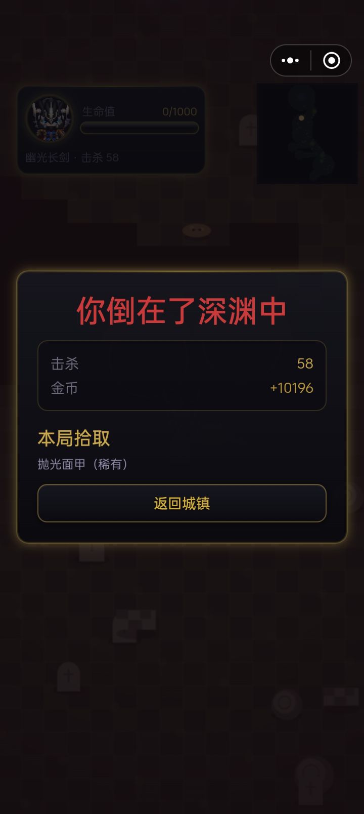 刚复活就嘎了,连无敌也没?截图