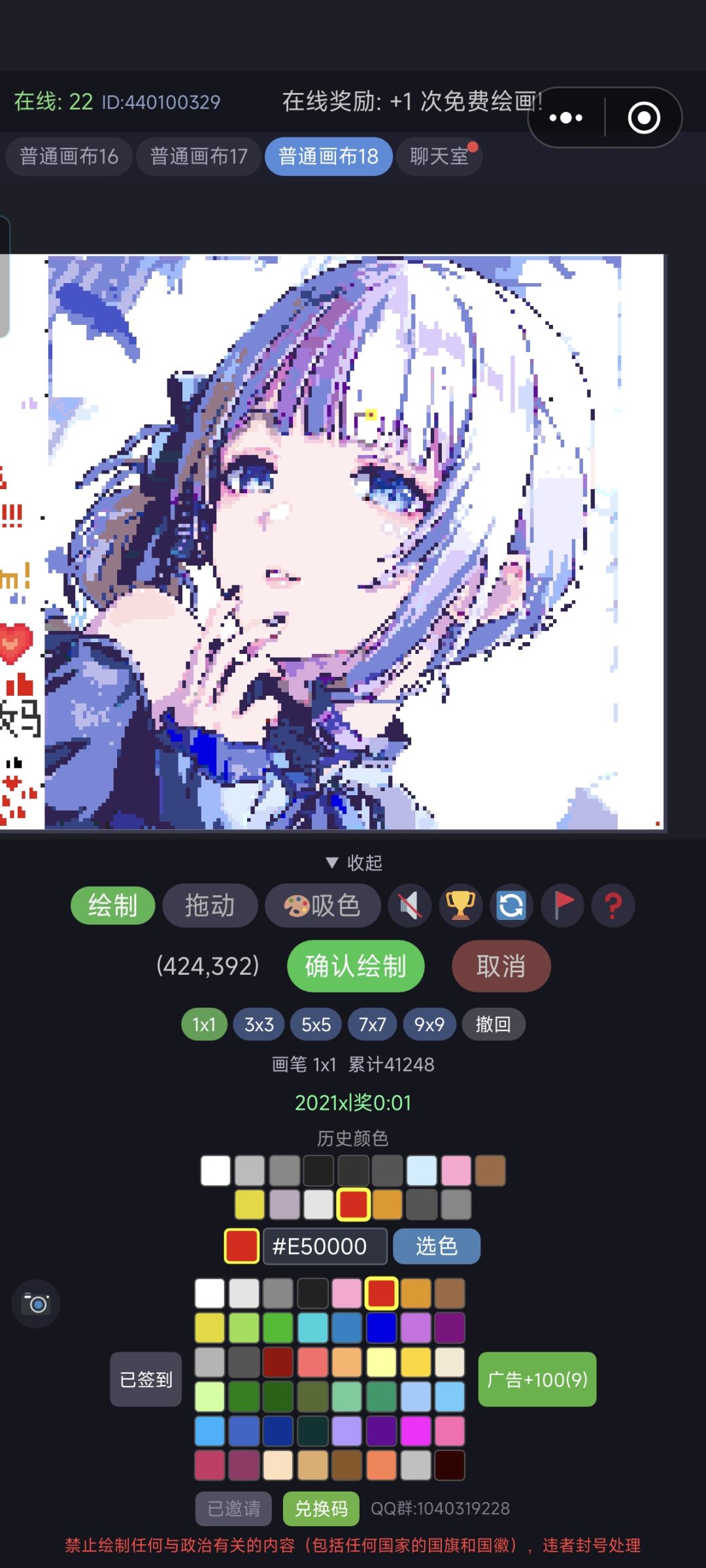 存档点 18