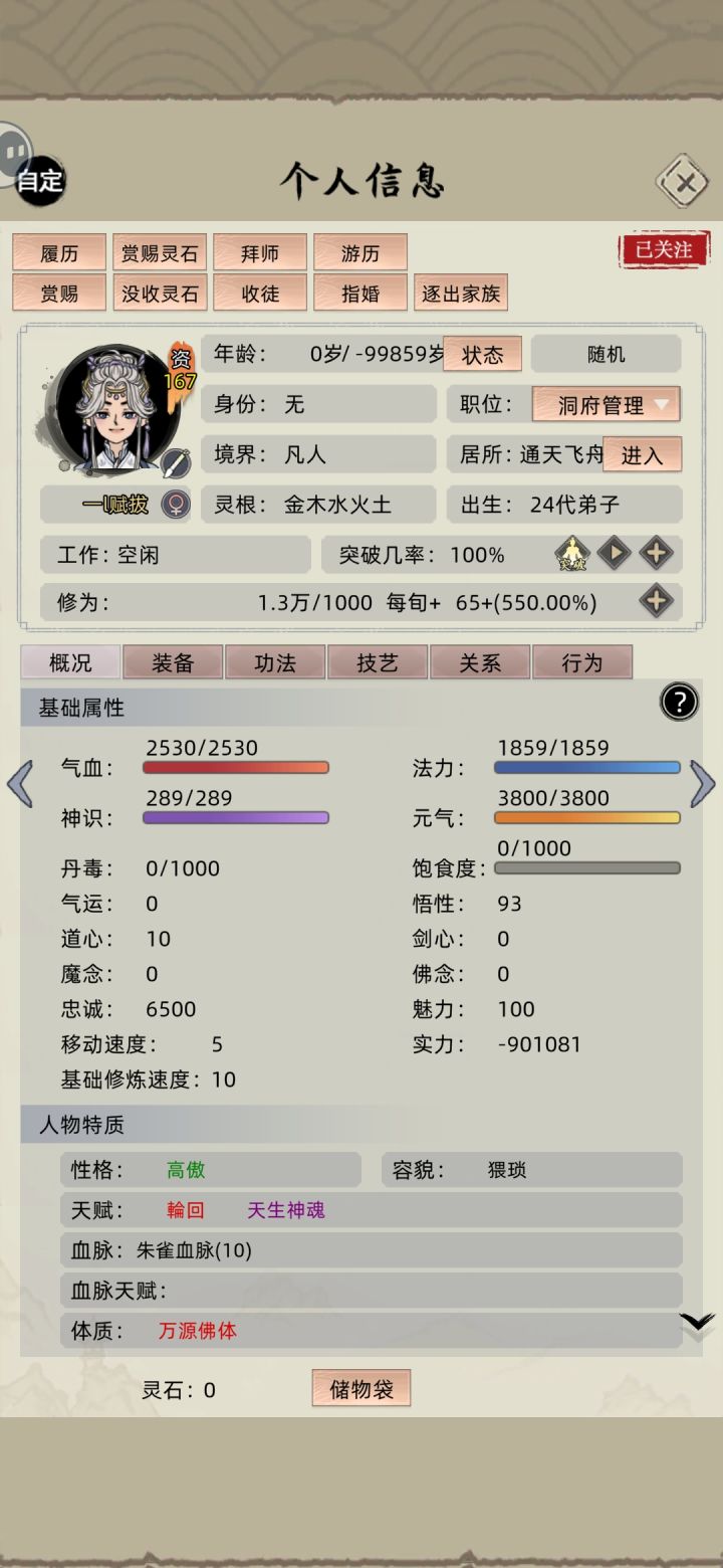这岁数屌炸天截图
