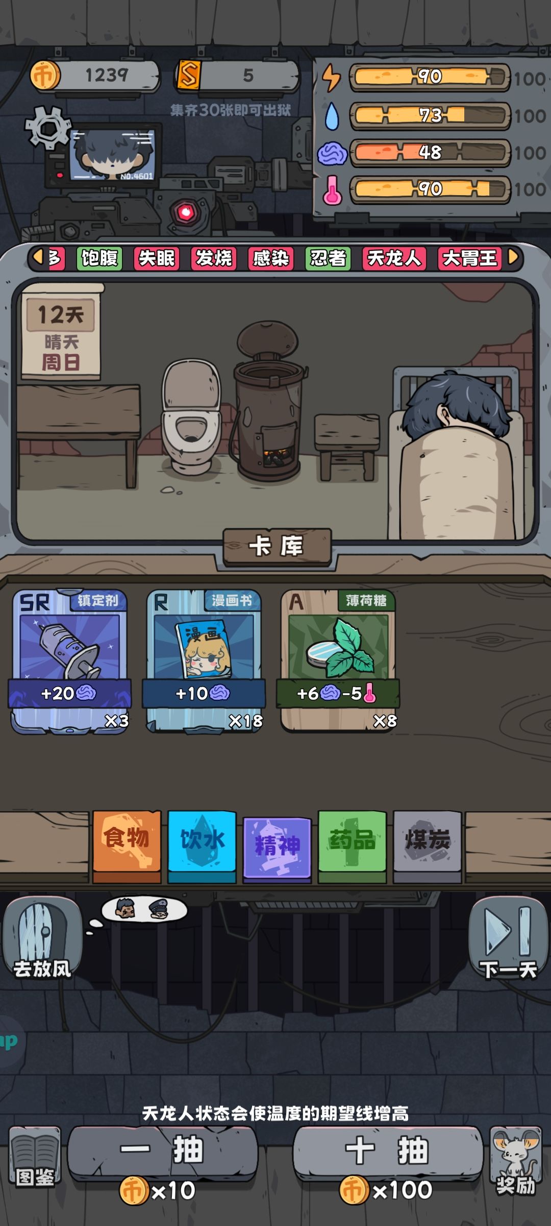 还活着 2