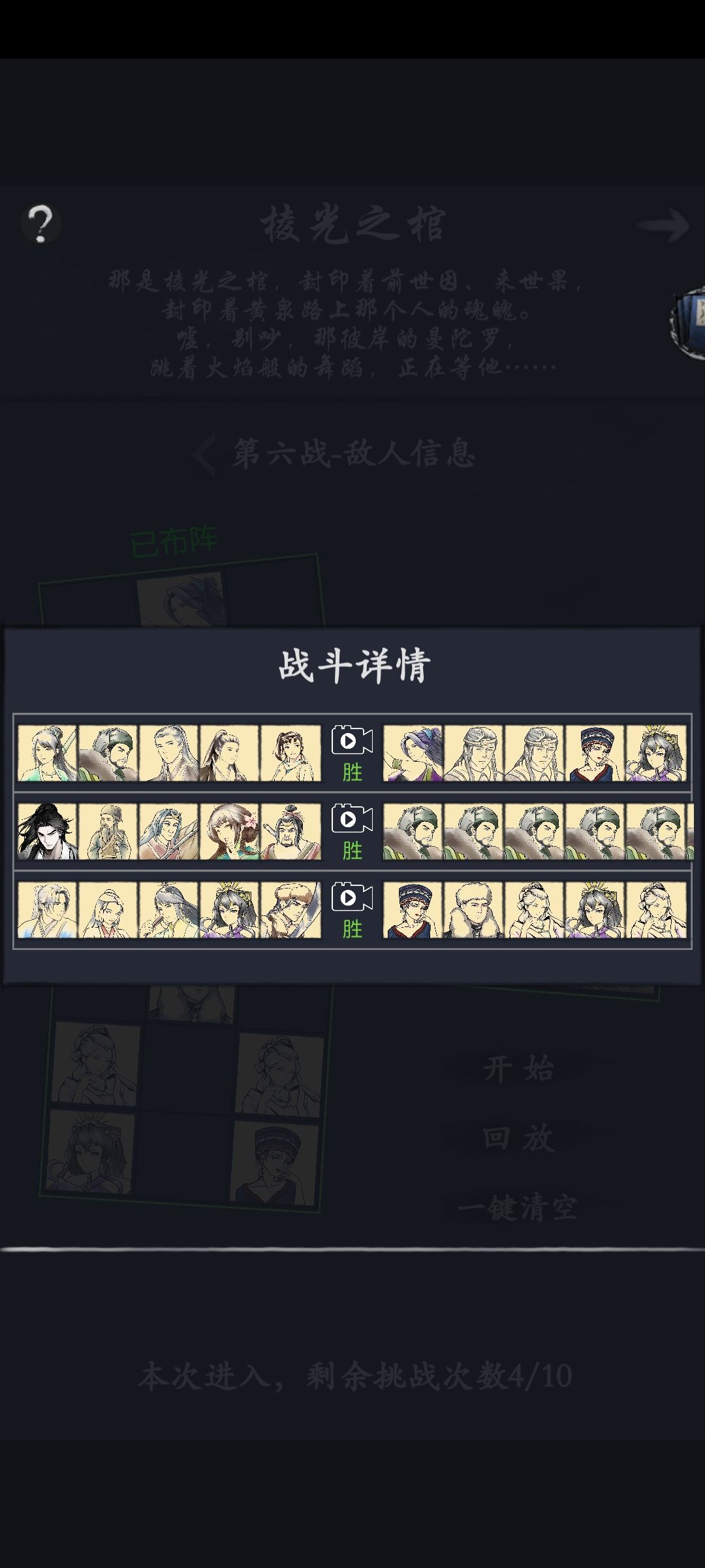 阴阳隙第12层 1