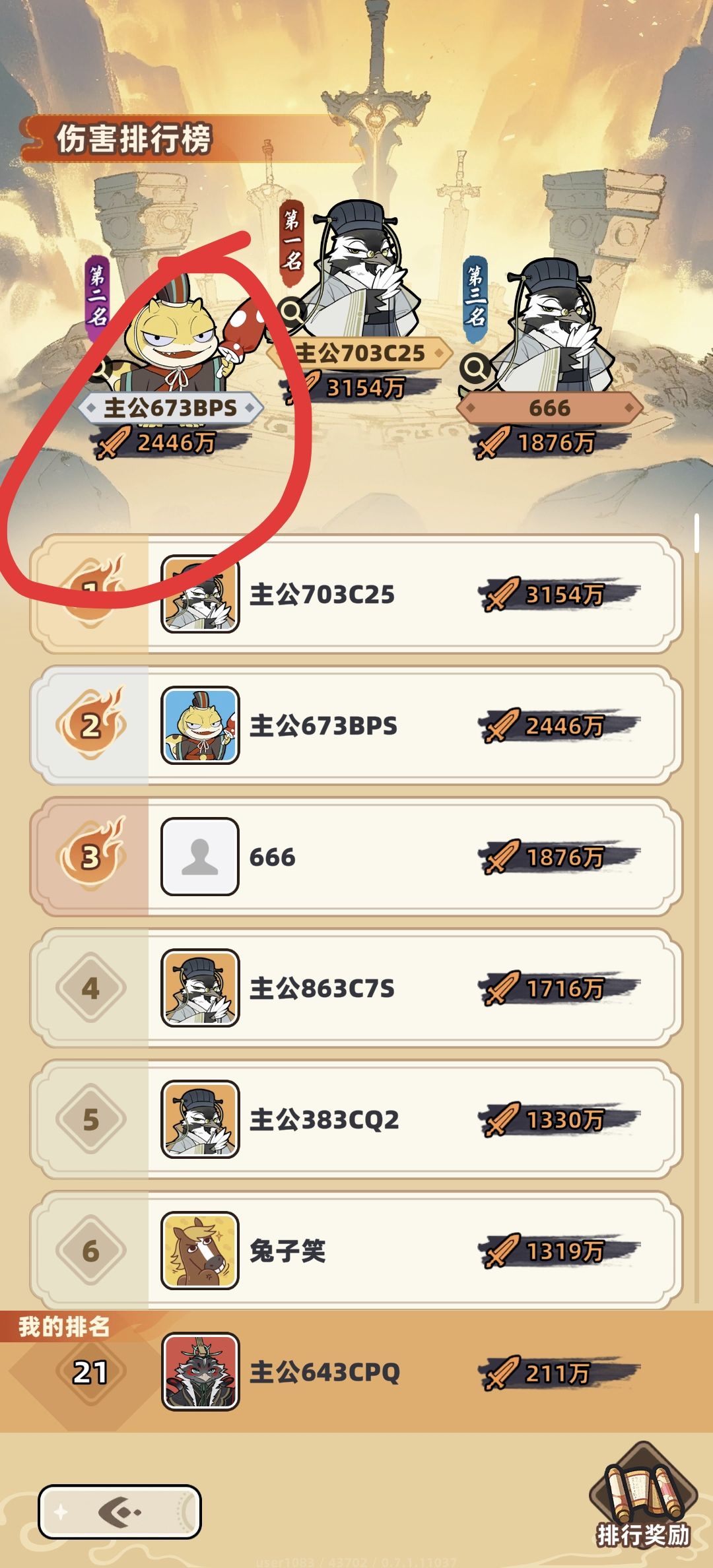 这个开挂的封不封 1