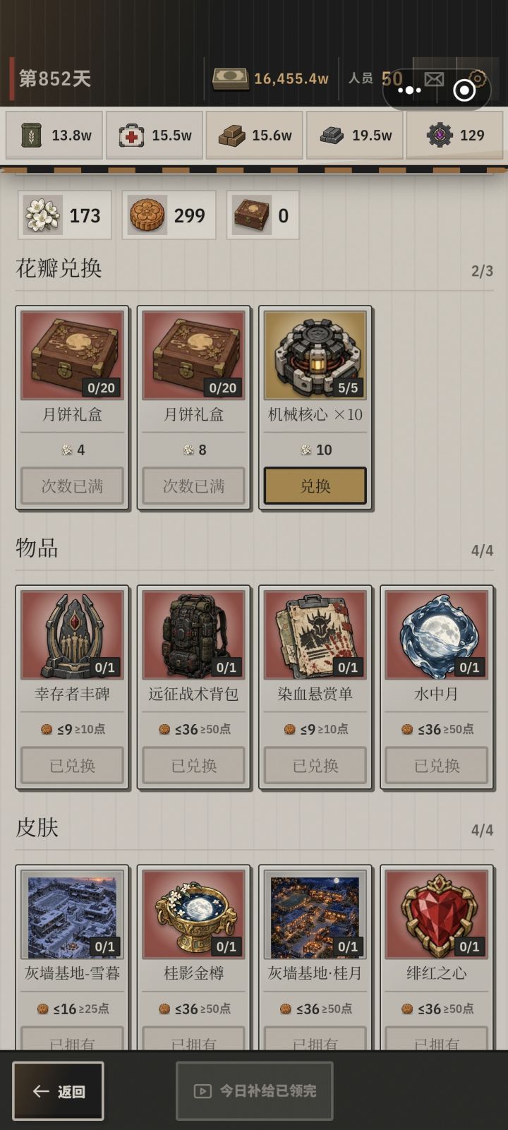 我已无力截图