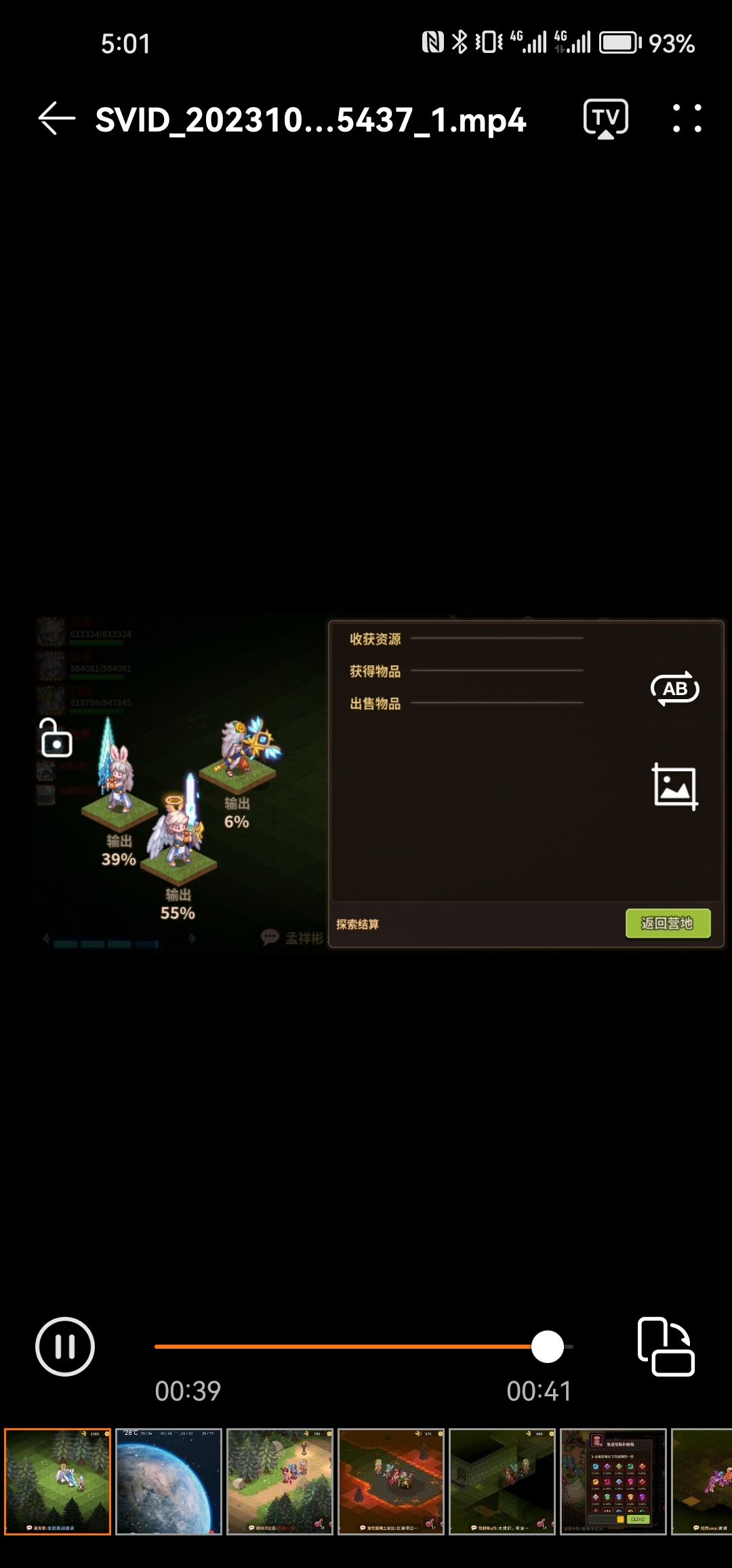 红莲装备实用远古套和元素套,卡片巨兽和黑龙,输出测试 2