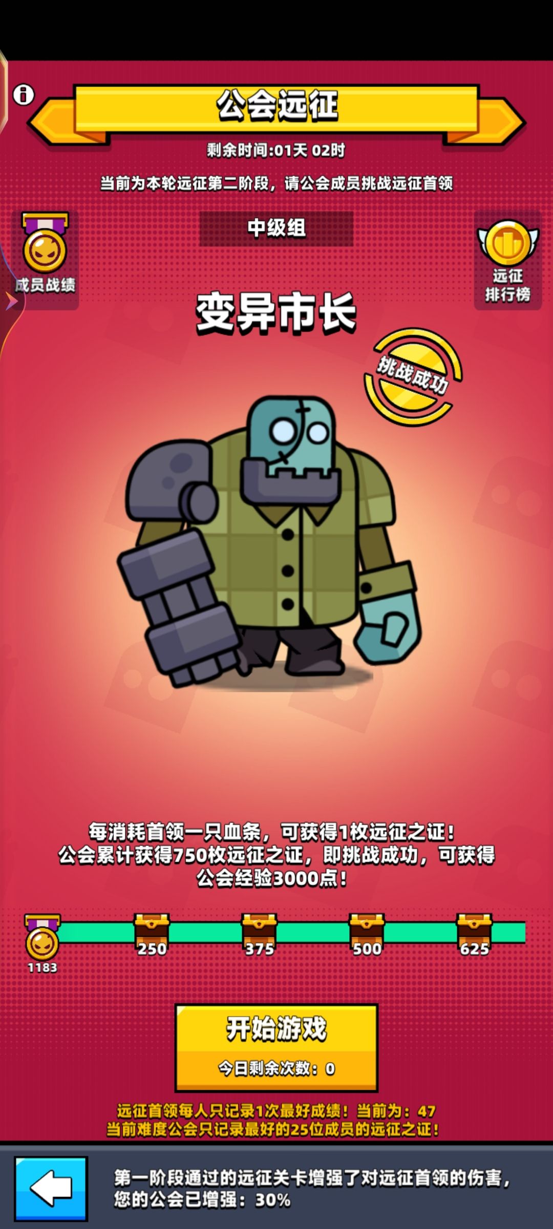15万战力 中级47个牌子 2
