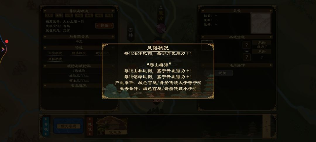 军镇 2