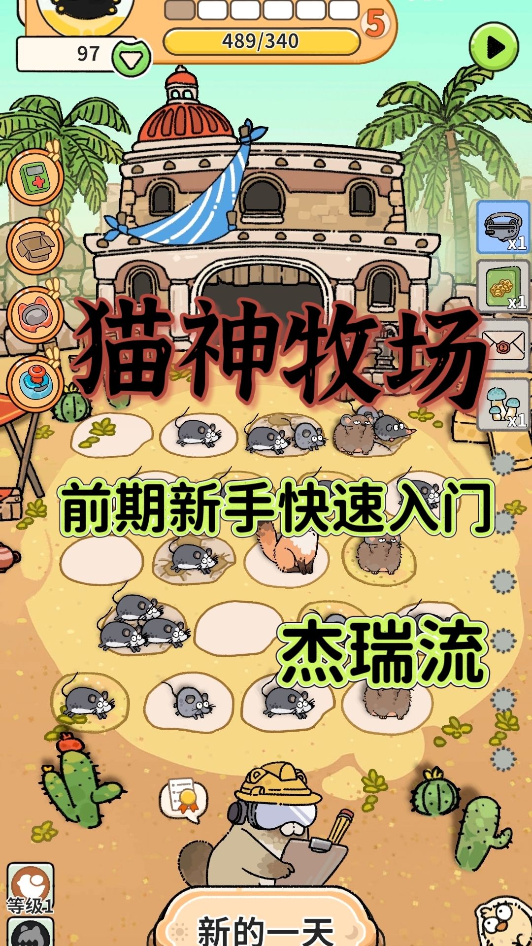 光荣加入我鼠鼠教吧截图