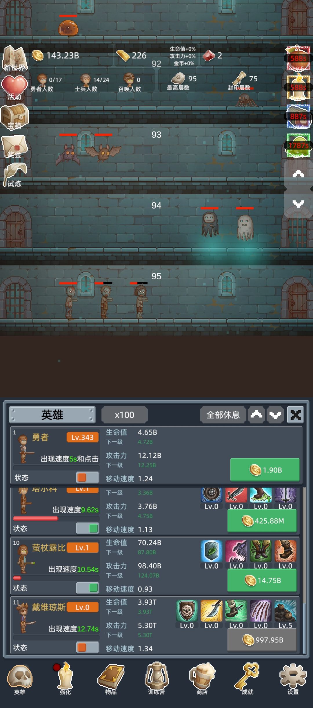 消磨时间游戏 1