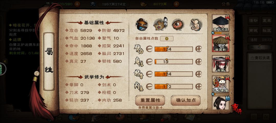 聚气问题 3