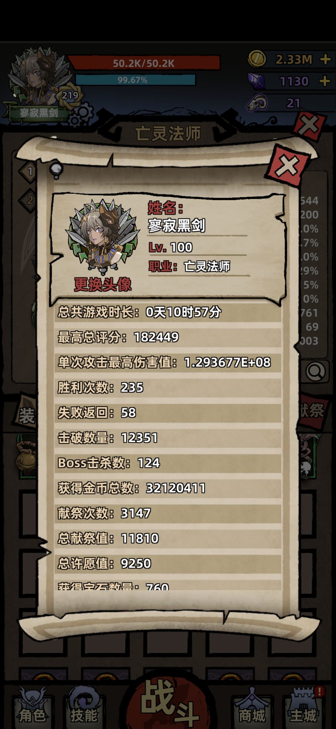 核爆流亡灵法师伤害轻松破亿截图