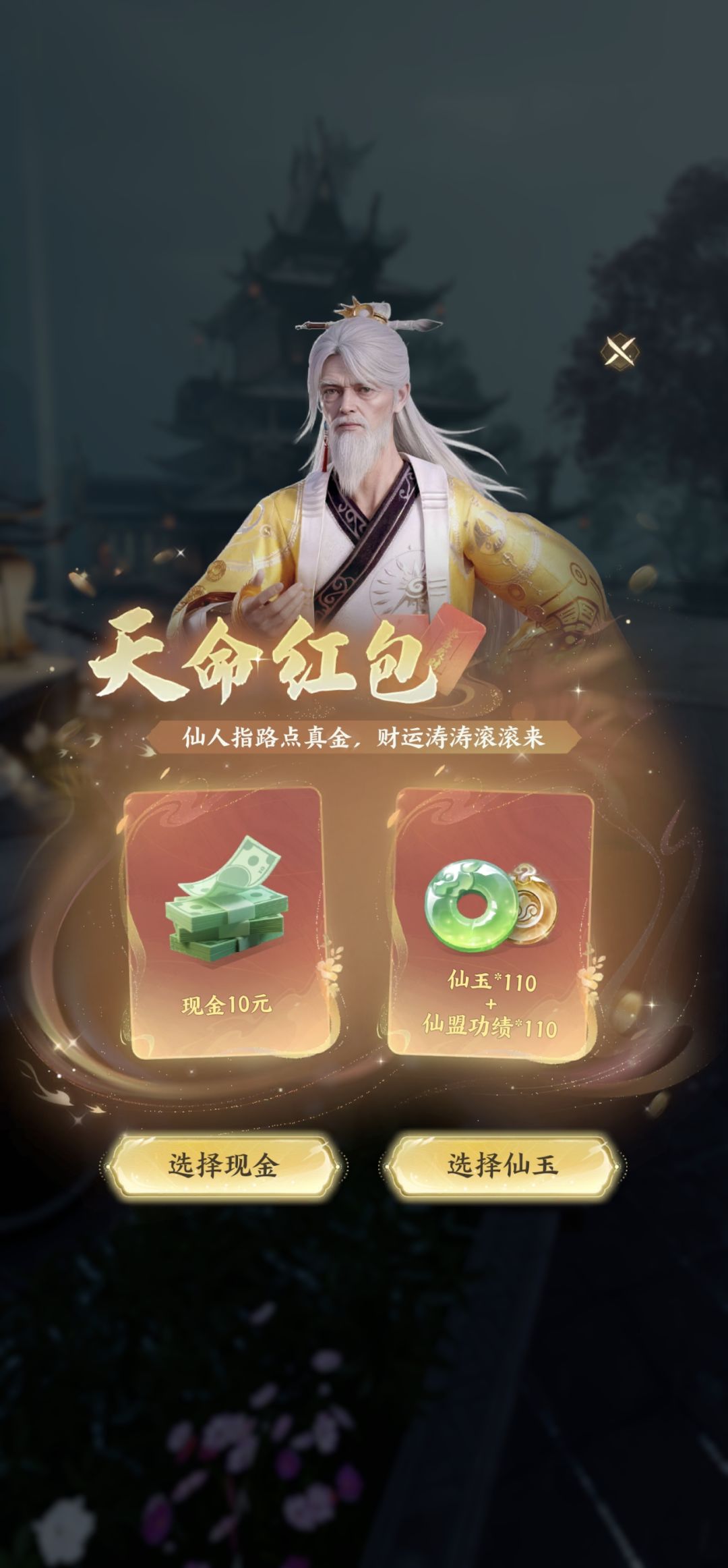 真能提现啊 2