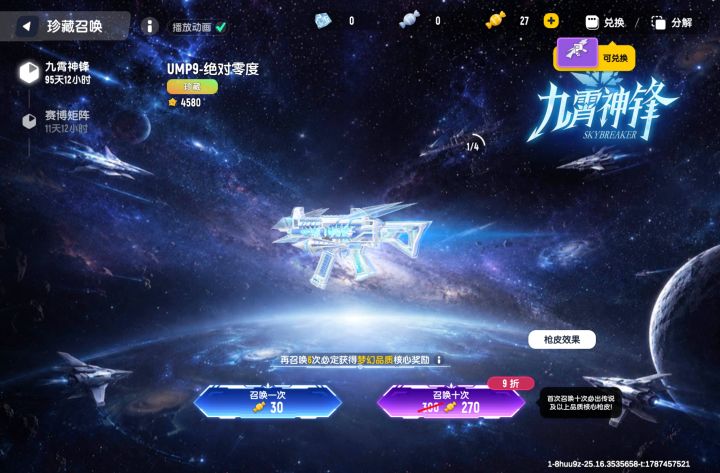我感觉不充钱也能出升级枪截图