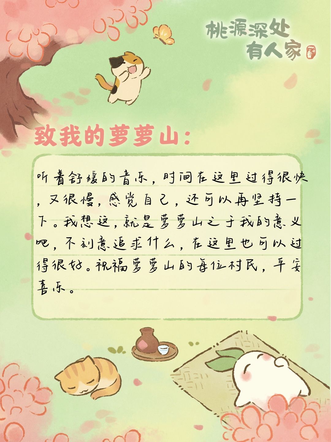 日出日落,平安喜乐 2