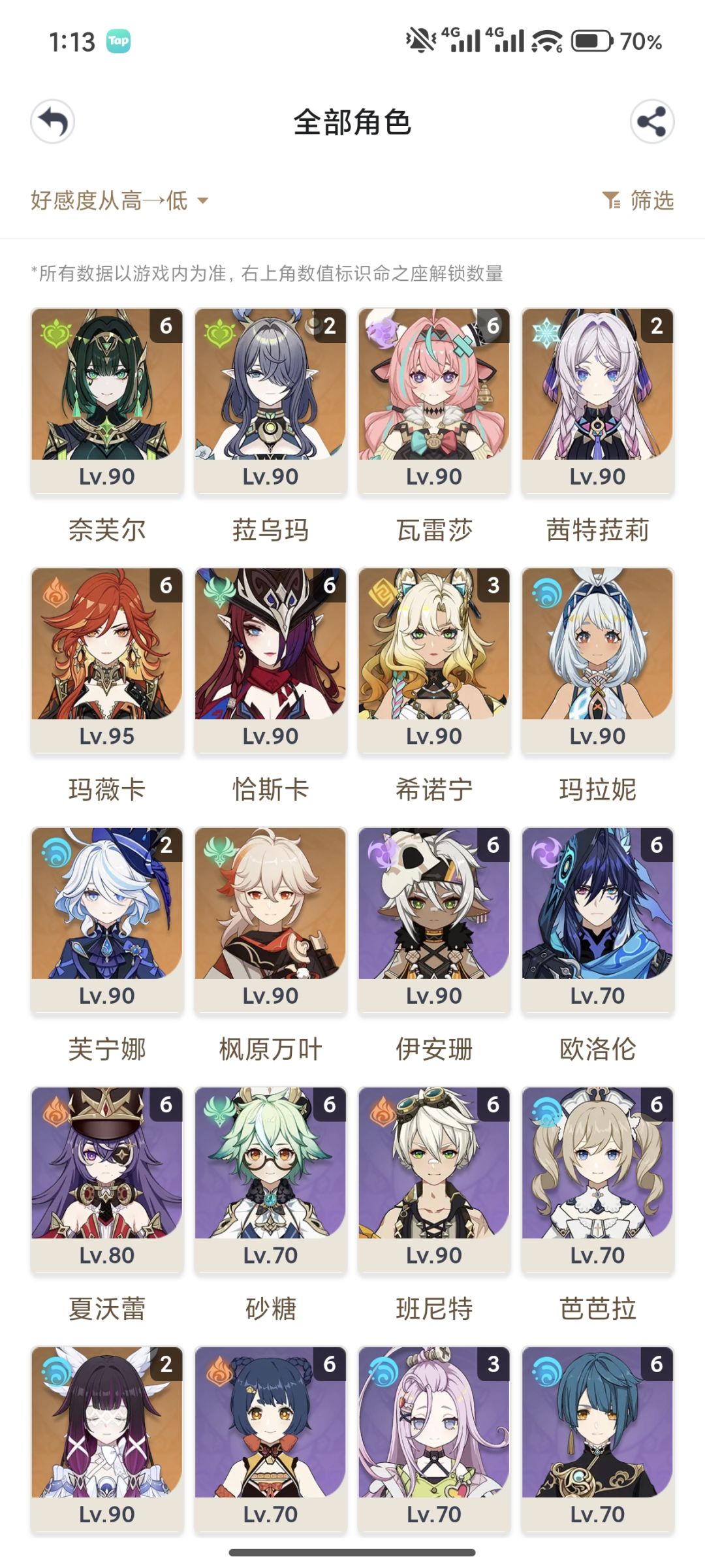 丝爱 1