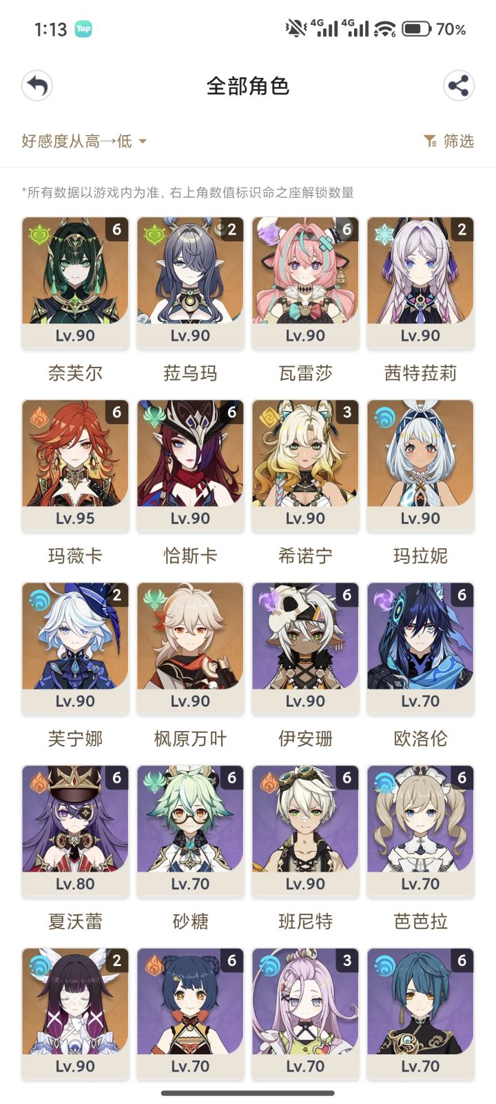 丝爱截图