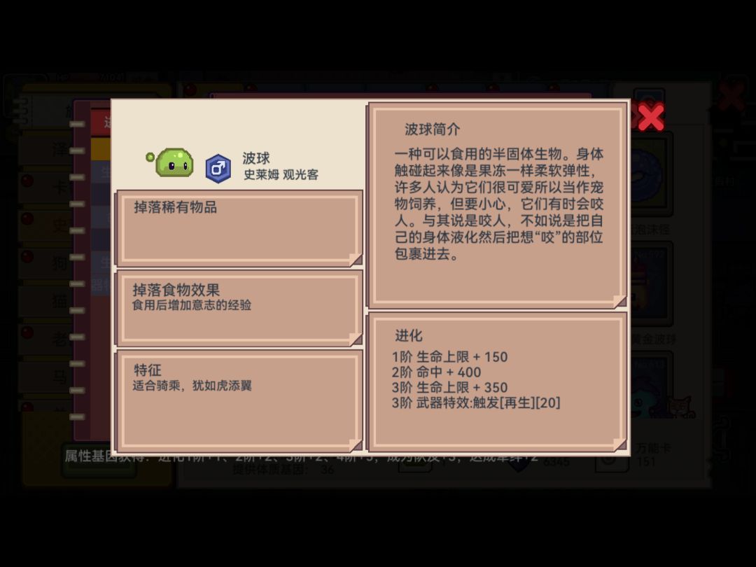 食物涨经验,掉装备 1