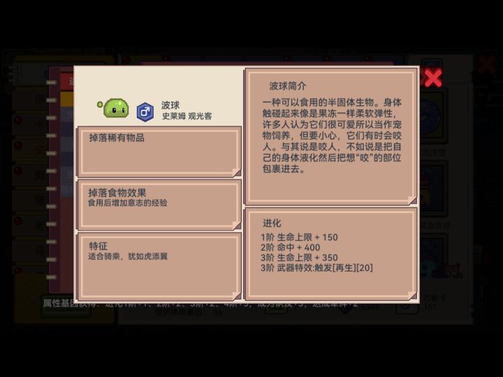 食物涨经验,掉装备截图