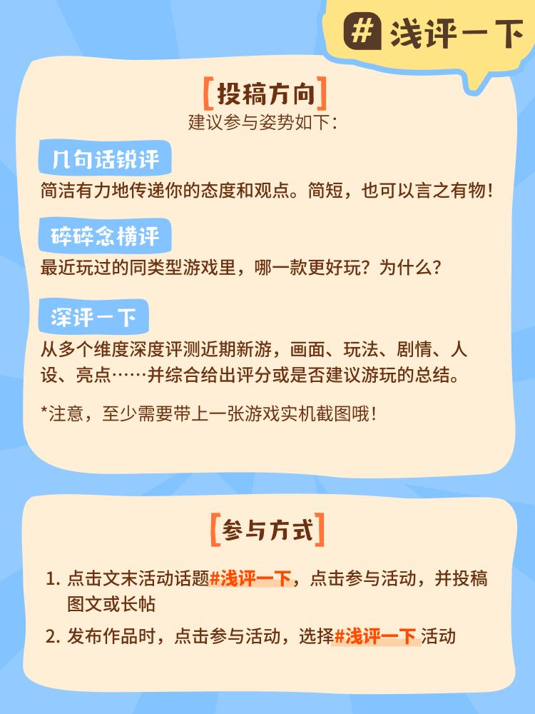 最近玩过啥?浅评一下,瓜分万元现金大奖! 2