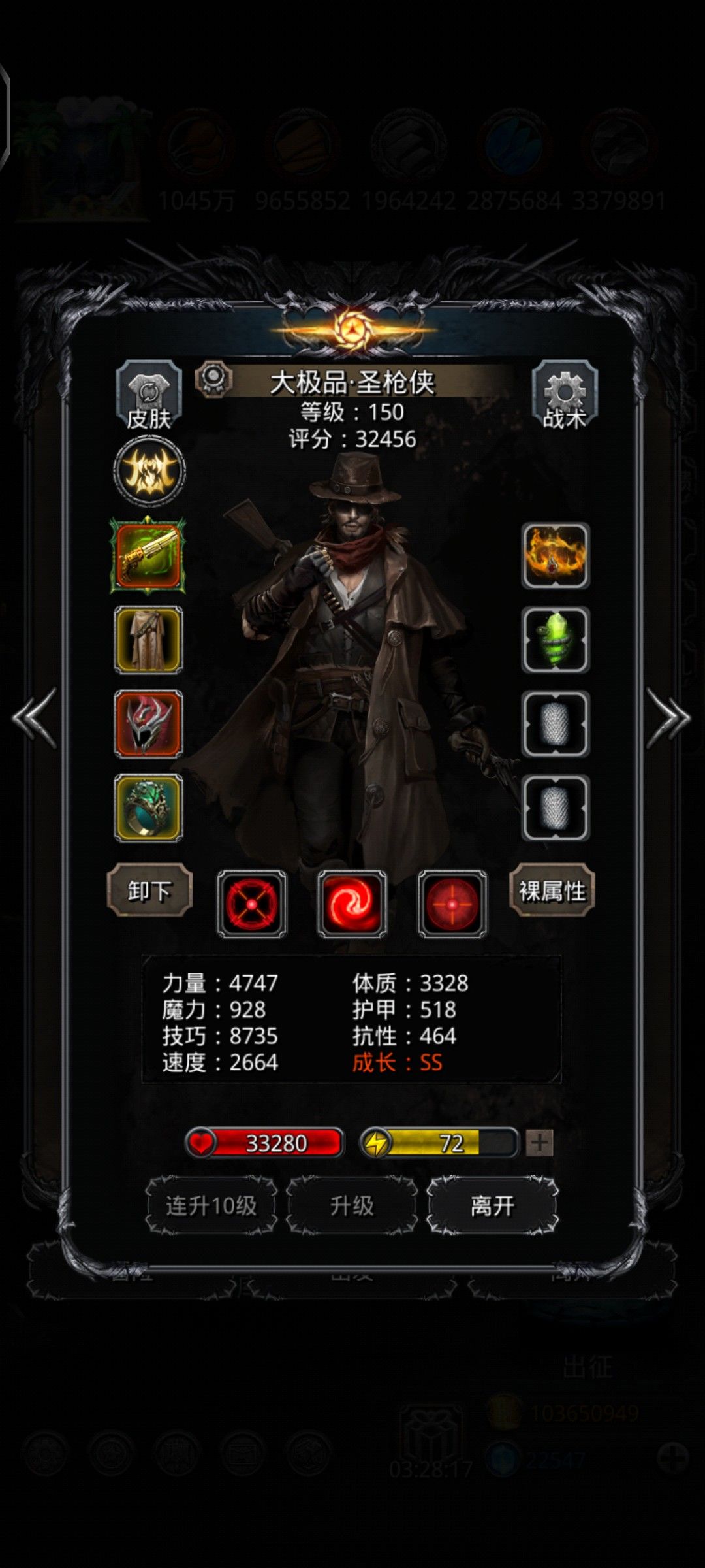 图48指虫之母 4